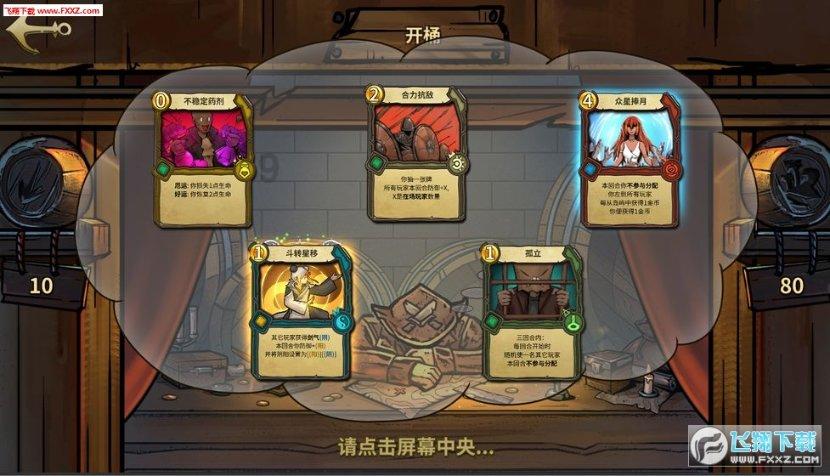 扶摇：长孙无极为什么会选择自己去给战北野喂药呢？游戏画面