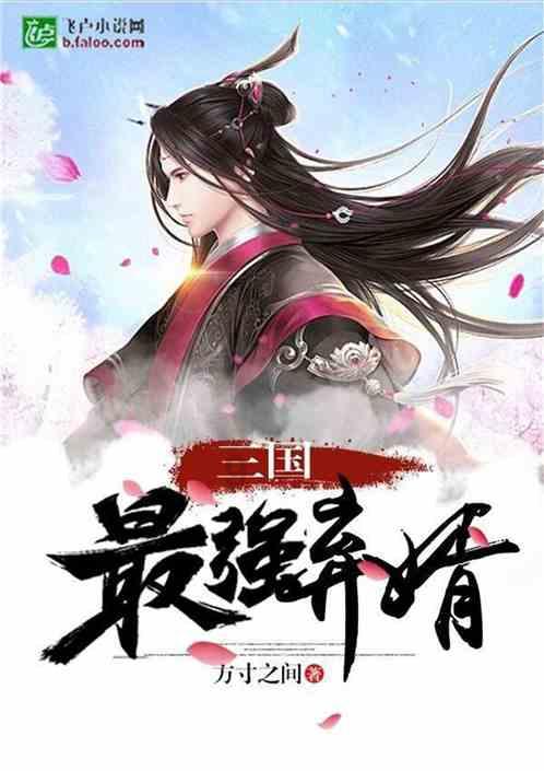 扶摇：长孙无极为什么会选择自己去给战北野喂药呢？游戏画面